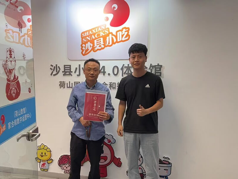 欢迎泰州吴先生成功加盟沙县小吃!