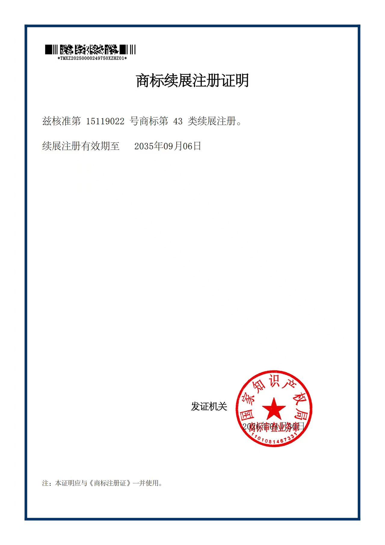 官方授权|沙县金禾餐饮管理有限公司，沙县小吃全国招商正式开启(图3)